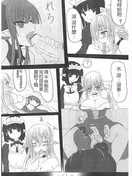 [ひとりようのポット (ぽこちん)] Ohrenschmerzen 2_016