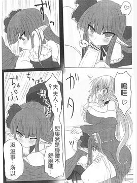 [ひとりようのポット (ぽこちん)] Ohrenschmerzen 2_018