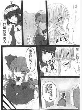 [ひとりようのポット (ぽこちん)] Ohrenschmerzen 2_021