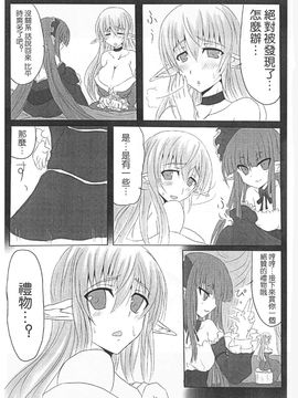 [ひとりようのポット (ぽこちん)] Ohrenschmerzen 2_022