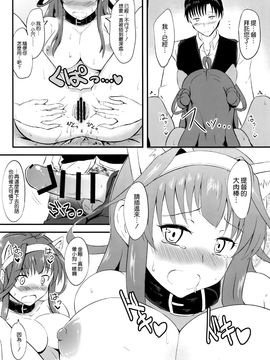 (サンクリ2016 Winter) [群青革命 (時雨龍之介)] 金剛の愛されかた (艦隊これくしょん -艦これ-)_018