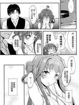 (サンクリ2016 Winter) [群青革命 (時雨龍之介)] 金剛の愛されかた (艦隊これくしょん -艦これ-)_024