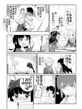 (コミティア108) [毎日ブリッジ (柊ゆたか)] SOIREE_005