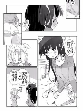 (コミティア108) [毎日ブリッジ (柊ゆたか)] SOIREE_007