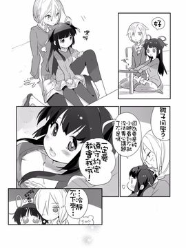 (コミティア108) [毎日ブリッジ (柊ゆたか)] SOIREE_008