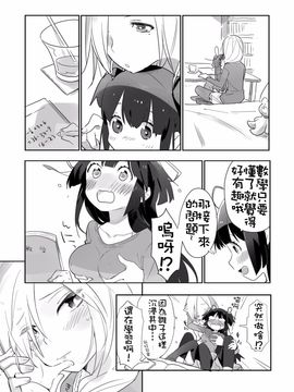 (コミティア108) [毎日ブリッジ (柊ゆたか)] SOIREE_009