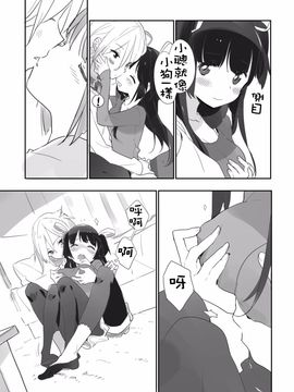 (コミティア108) [毎日ブリッジ (柊ゆたか)] SOIREE_010