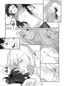 (コミティア108) [毎日ブリッジ (柊ゆたか)] SOIREE_013