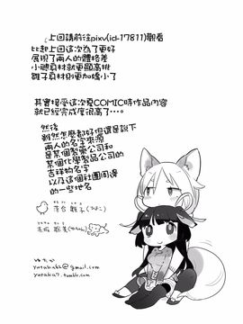 (コミティア108) [毎日ブリッジ (柊ゆたか)] SOIREE_018