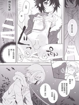 [88scones (さかきツイ)] くびわのじかん 前編_015