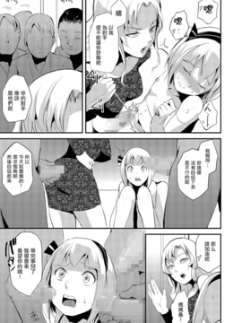 [ヤドクガエル (locon)]かわいい男の娘には出張させよ！！勤労娼年_014