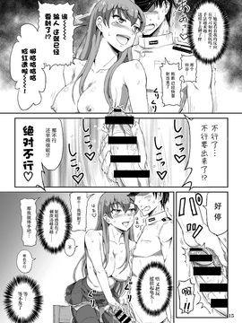 (C86) [.7 (DAWY)] 提督ぅ、鈴谷とイイコトしちゃう (艦隊これくしょん -艦これ-)_015