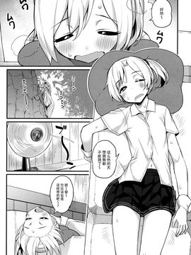 (C88) [ばつ印 (ばつ)] 舞風ケッコン×日目 (艦隊これくしょん -艦これ-)_003