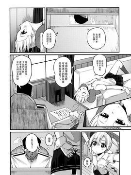 (C88) [ばつ印 (ばつ)] 舞風ケッコン×日目 (艦隊これくしょん -艦これ-)_004