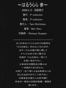 [P-Collection (のりはる)] はるうらら 参 (ストリートファイター)_017