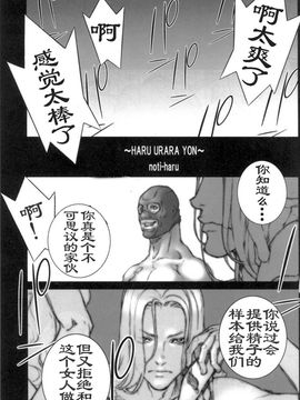 [P-Collection (のりはる)] はるうらら 四 (ストリートファイター)_002