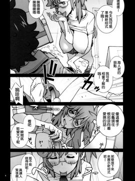 [P-collection (のりはる)] タシです - ワタシは海人クンの性宇宙人です (あの夏で待ってる)_007