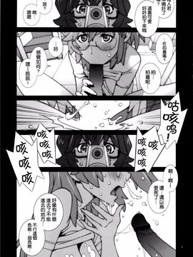 [P-collection (のりはる)] タシです - ワタシは海人クンの性宇宙人です (あの夏で待ってる)_008