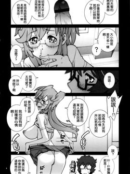 [P-collection (のりはる)] タシです - ワタシは海人クンの性宇宙人です (あの夏で待ってる)_009
