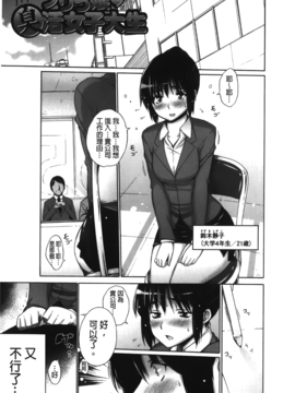 [宮野金太郎] 痴嬢の星_090