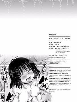 [宮野金太郎] 痴嬢の星_231