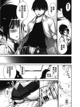 [宮野金太郎] 痴嬢の星_015