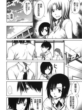 [宮野金太郎] 痴嬢の星_034