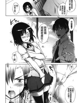 [宮野金太郎] 痴嬢の星_038