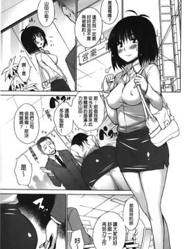 [宮野金太郎] 痴嬢の星_077