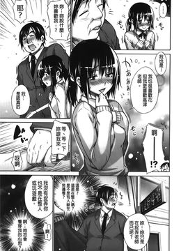 [宮野金太郎] 痴嬢の星_125