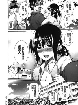 [宮野金太郎] 痴嬢の星_140