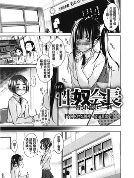 [宮野金太郎] 痴嬢の星_159