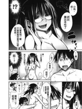 [宮野金太郎] 痴嬢の星_192