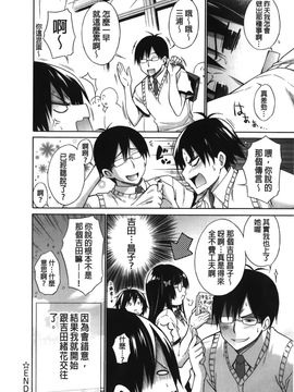 [宮野金太郎] 痴嬢の星_228