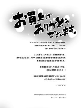 [宮野金太郎] 痴嬢の星_230