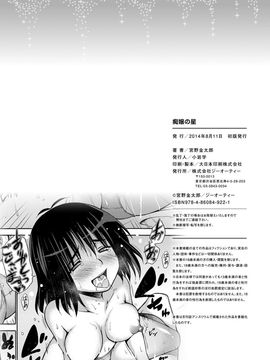 [宮野金太郎] 痴嬢の星_232