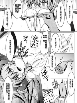 [しらそ] クリトリス·ハザード (二次元コミックマガジン デカクリ美少女クリイキ地獄 Vol.1)_DL321_73