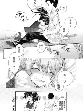 [スミヤ] センテンス・ガール_126