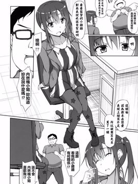[shakestyle (ShAKe)] PAKOPAKO祭りッす! (SHIROBAKO)_004