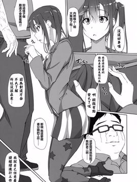 [shakestyle (ShAKe)] PAKOPAKO祭りッす! (SHIROBAKO)_005