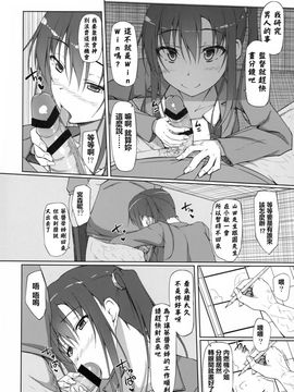 [shakestyle (ShAKe)] PAKOPAKO祭りッす! (SHIROBAKO)_006