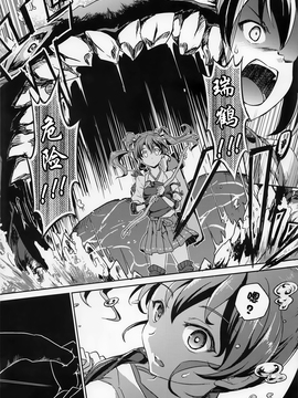 (C86) [-Sakimiya-] ヲ号作戦 -鎮守府・侵入! - (艦隊これくしょん -艦これ-) Chinese_004