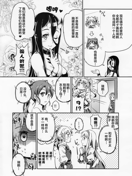 (C86) [-Sakimiya-] ヲ号作戦 -鎮守府・侵入! - (艦隊これくしょん -艦これ-) Chinese_014