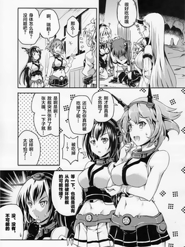 (C86) [-Sakimiya-] ヲ号作戦 -鎮守府・侵入! - (艦隊これくしょん -艦これ-) Chinese_017