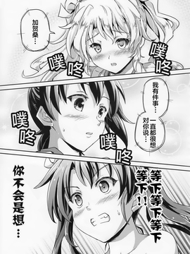 (C86) [-Sakimiya-] ヲ号作戦 -鎮守府・侵入! - (艦隊これくしょん -艦これ-) Chinese_025