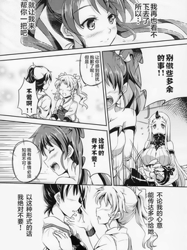 (C86) [-Sakimiya-] ヲ号作戦 -鎮守府・侵入! - (艦隊これくしょん -艦これ-) Chinese_027