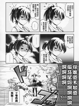 (C86) [-Sakimiya-] ヲ号作戦 -鎮守府・侵入! - (艦隊これくしょん -艦これ-) Chinese_030