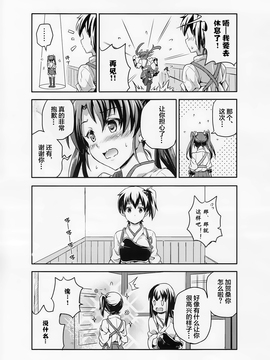 (C86) [-Sakimiya-] ヲ号作戦 -鎮守府・侵入! - (艦隊これくしょん -艦これ-) Chinese_035