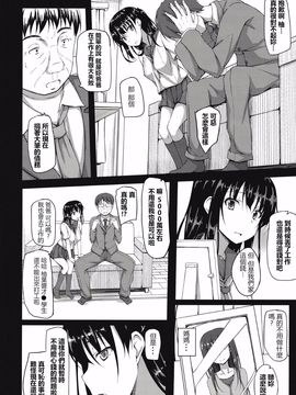 (C87) [shakestyle (ShAKe)] 五十嵐柚葉調教日誌1 「私…汚れちゃいました」_008