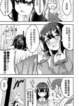 [Achromic (夢双月)] ろり&ふた Vol.2 (Fate_kaleid liner プリズマ☆イリヤ)_004